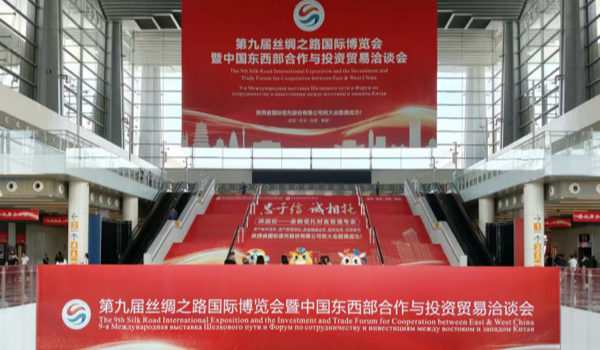 数碳智合顺利参展第九届丝绸之路国际博览会